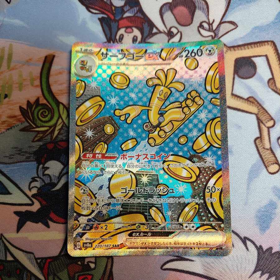 Surf go ex SAR 220/187 1枚