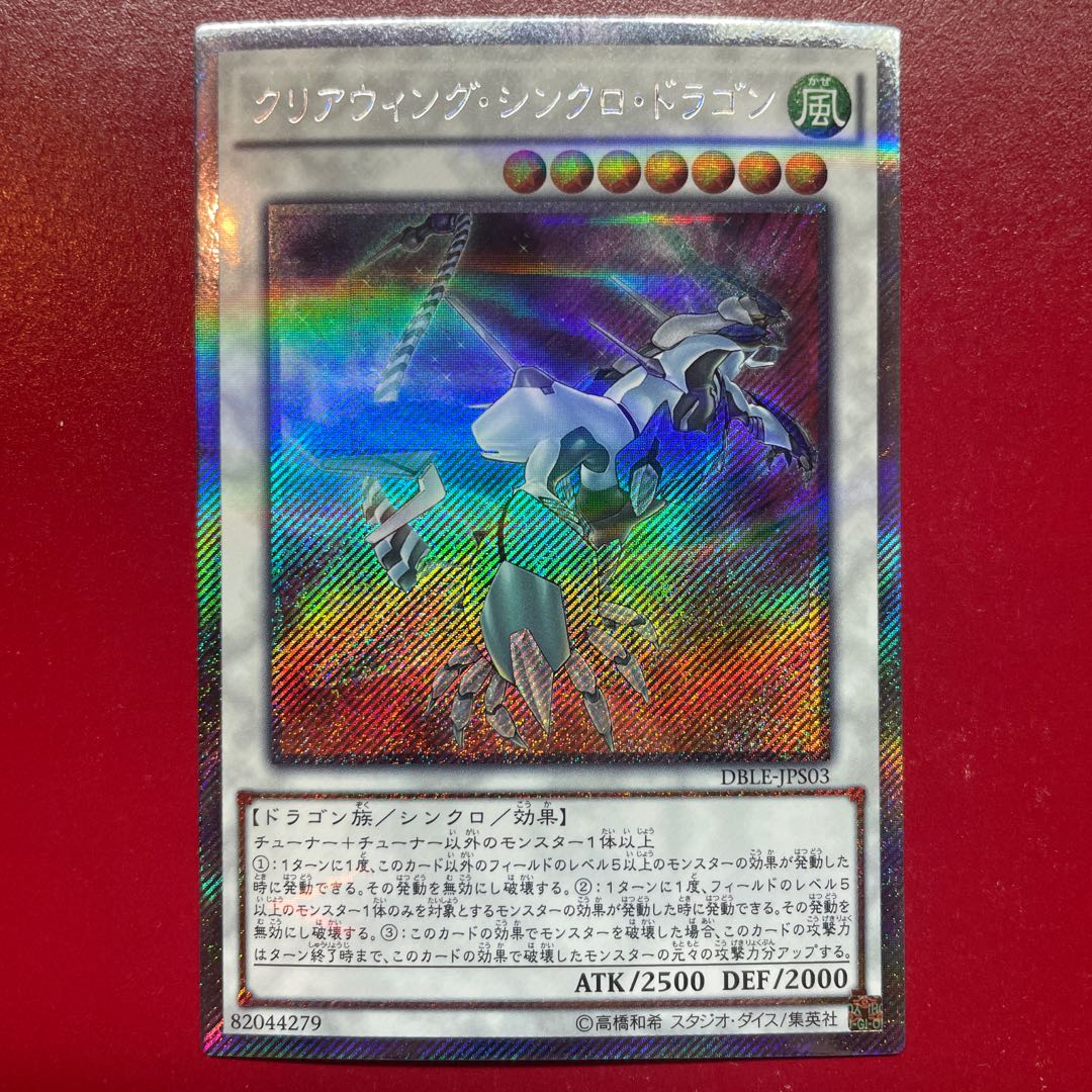 Aiw. Clear Wing Synchro Dragon Parallel Extra Secret Rare JPS03 1枚