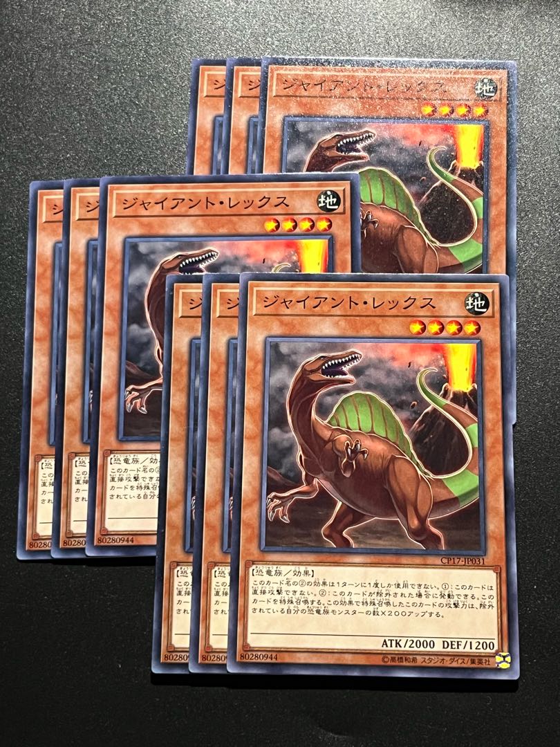 Yu-Gi-Oh Studio 9 cards Giant Rex Normal JP031