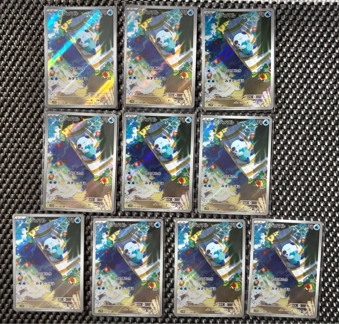 まとめ売り　引退品 ミジュマル AR 102/086 10枚