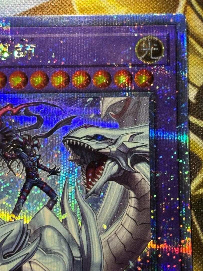 究極竜魔導師 QCSE・25thシク QCDB-JP001