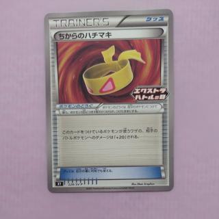 @ @ ちからのハチマキ PROMO 228/SV-P 1枚