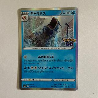 ギャラドス R 022/071 1枚