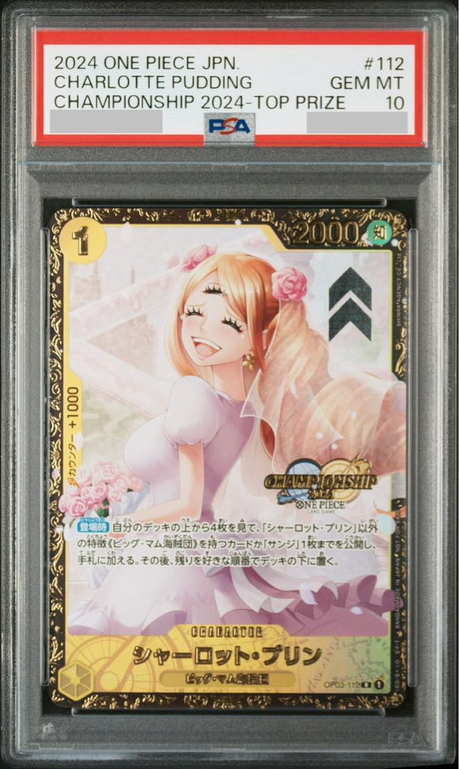 PSA10】シャーロット・プリン パラレルイラスト版 チャンピオン PSA10】シャーロット・プリン パラレルイラスト版 チャンピオン