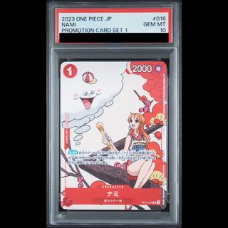 [PSA10] Nami R OP01-016 1枚