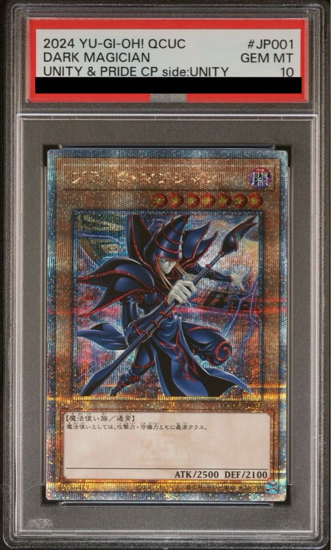 PSA10】side:UNITY スペシャルカードセット (ブラック・マジシャン 