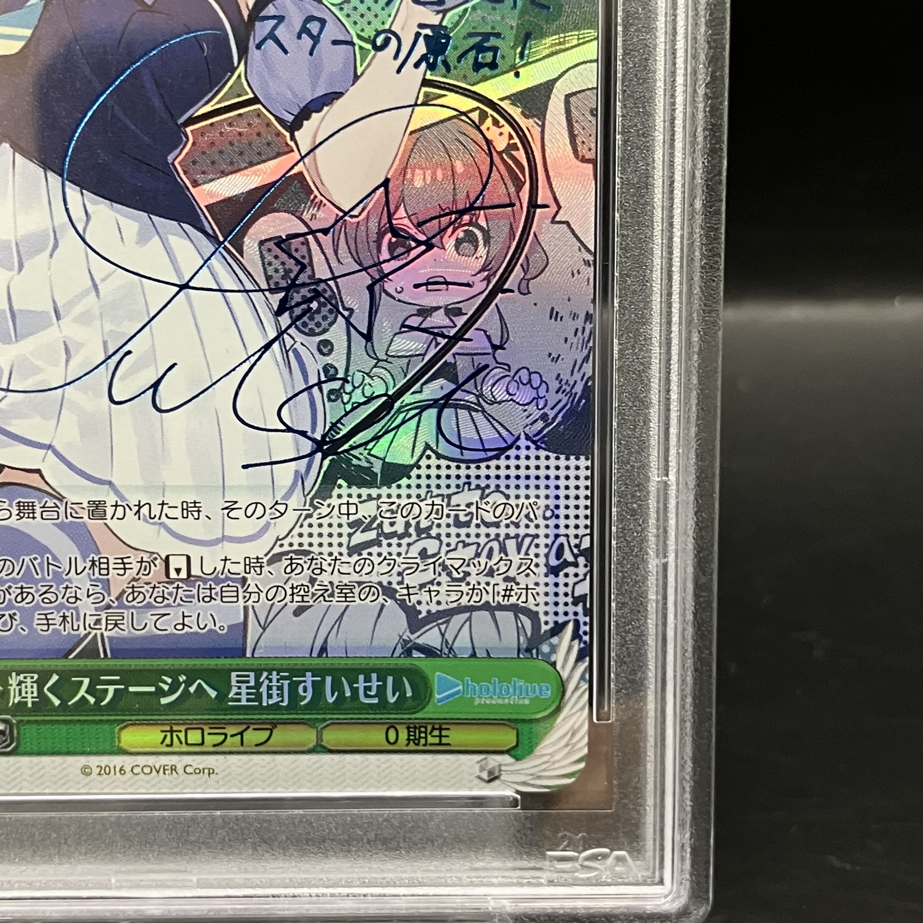 PSA10] To the Shining Stage - Suisei Hoshimachi (Signed) SP HOL/W91-T004SP