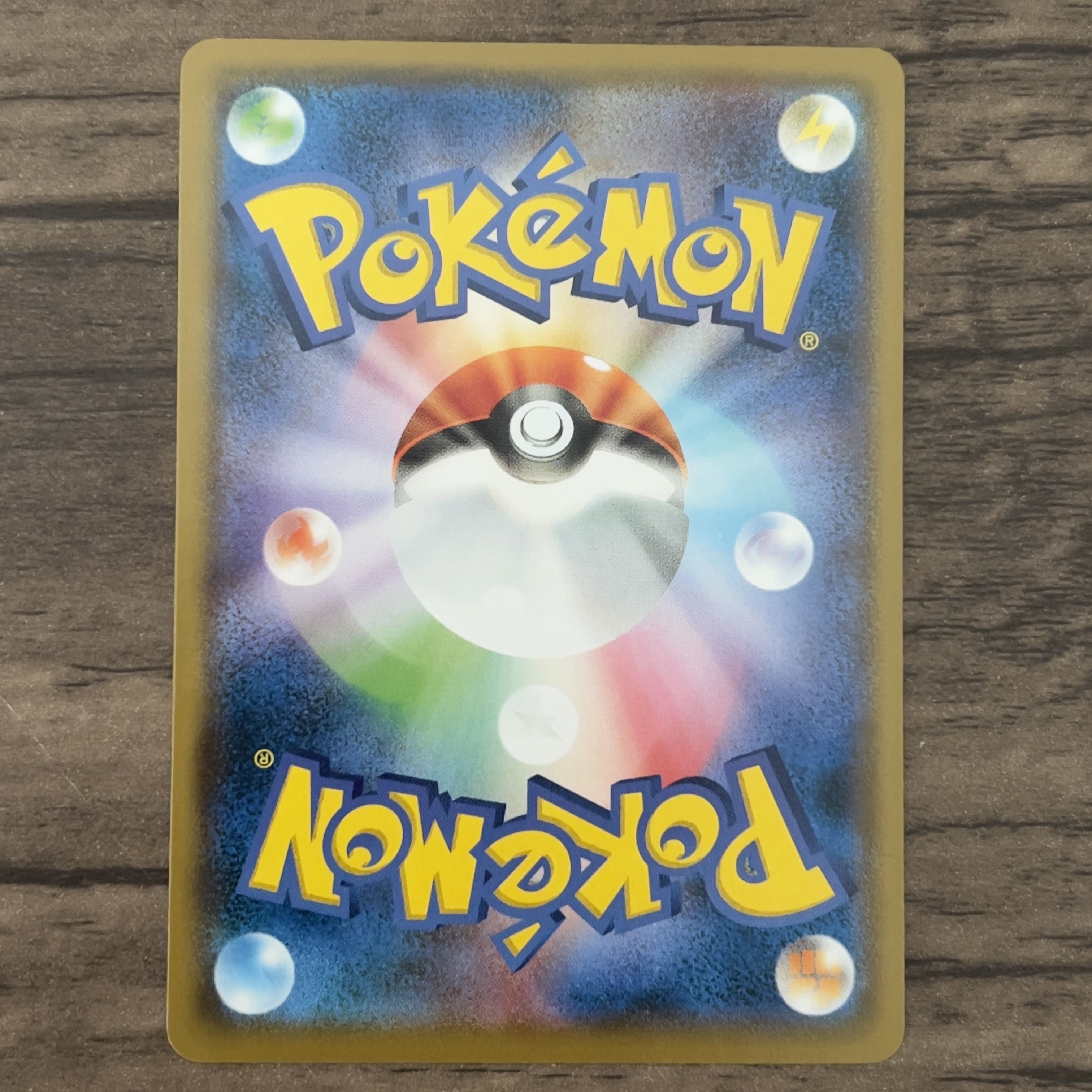 白欠けあり ピカチュウ ムンクピカチュウ PROMO 288/SM-P