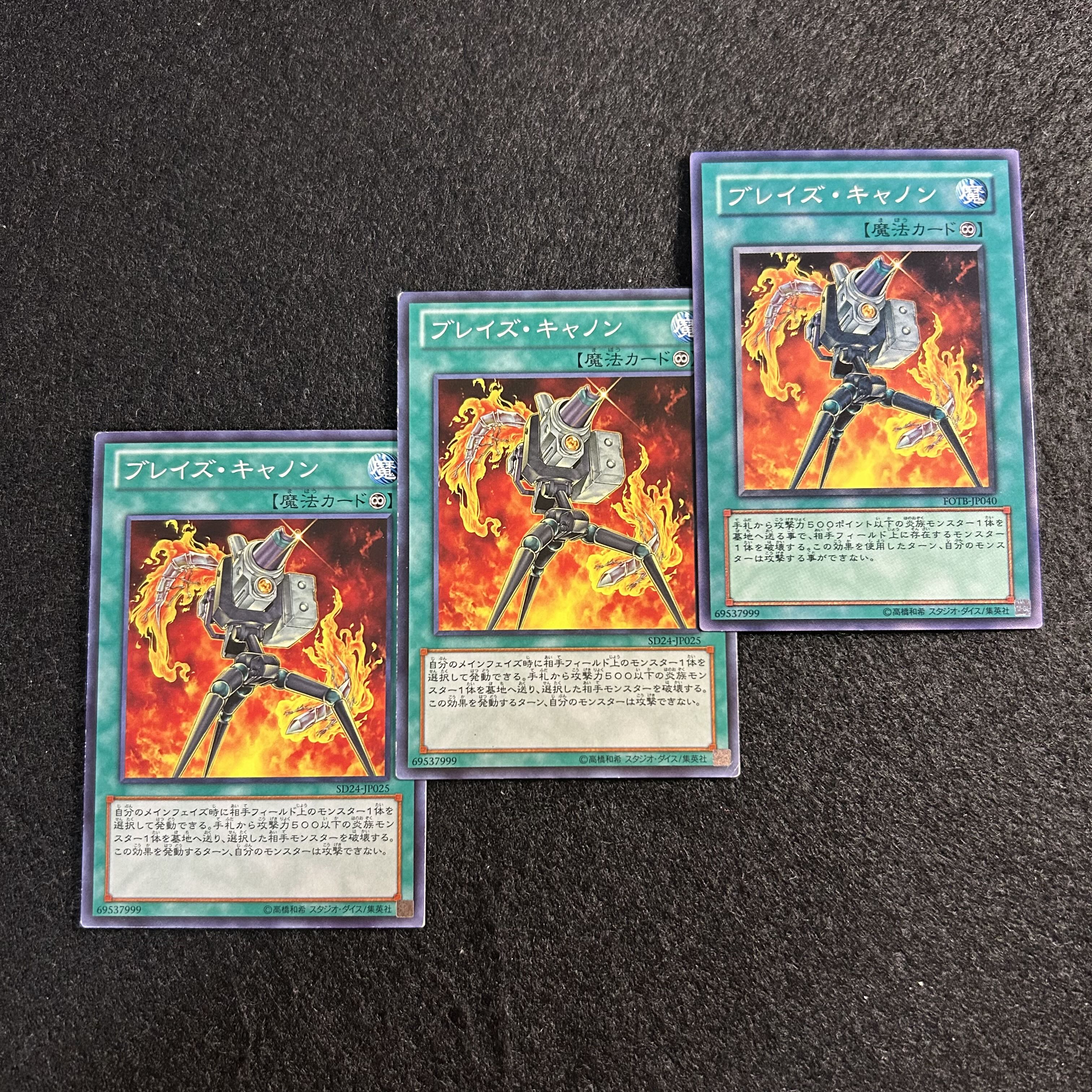 a2814 [Yu-Gi-Oh!] Blaze Accelerator 3-Card Set 3枚