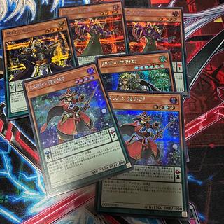 Stardust Synchron 1枚