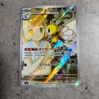 リーリエのアブリボン AR 105/100の通販 T@AJ(1216462552) | magi リーリエのアブリボン AR 105/100の通販 T@AJ(1216462552) | magi