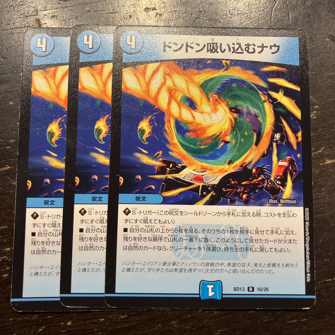 Don't suck in Now R 16/26