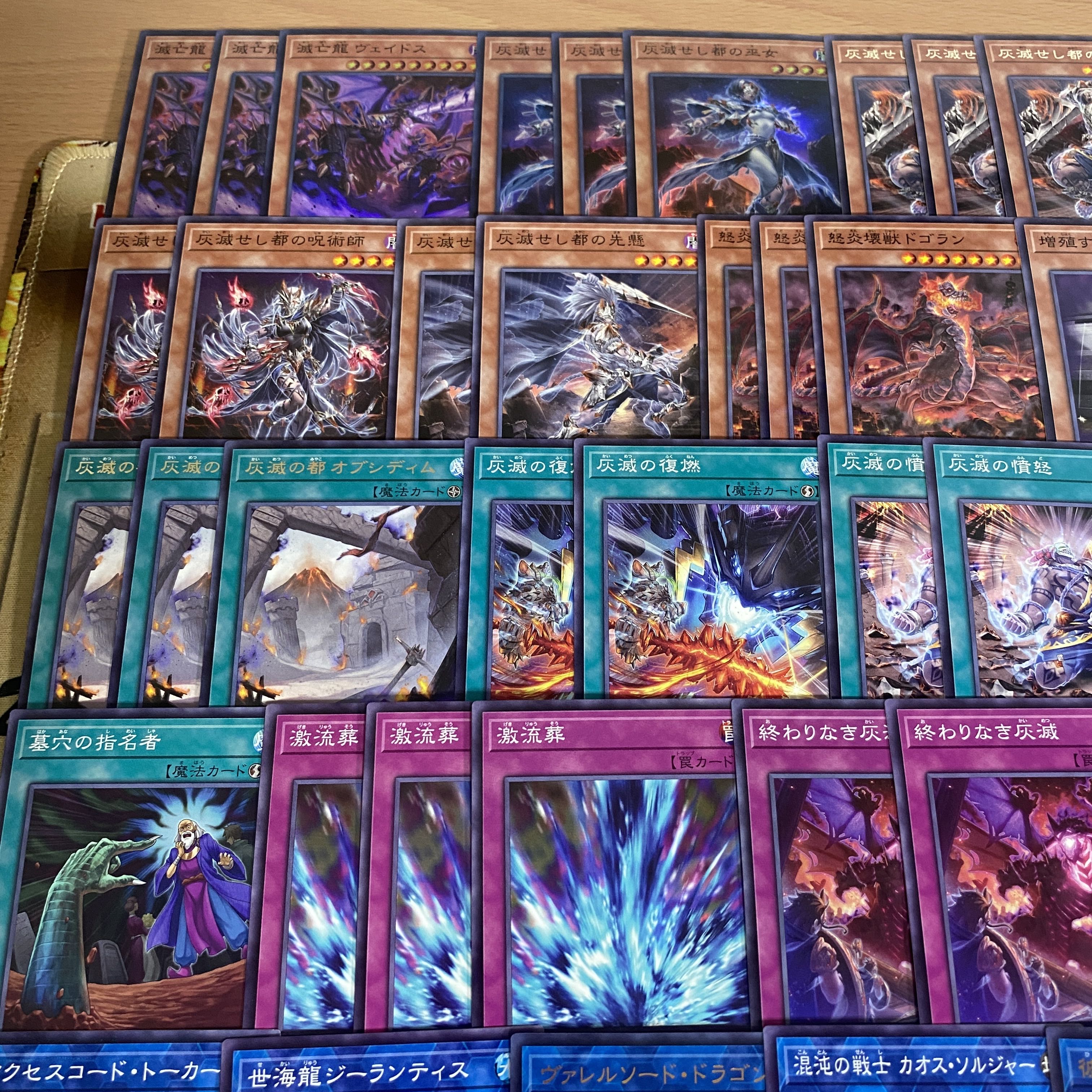 ash destruction deck [search below Vaidos, the extinct dragon, Yu-Gi-Oh, full-scale construction, summary sale, early 2nd period, relief, gateball, deck parts]. 1枚
