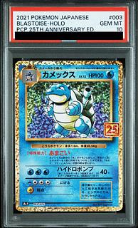[PSA10] Blastoise (25th) PROMO PROMO 003/025 1枚