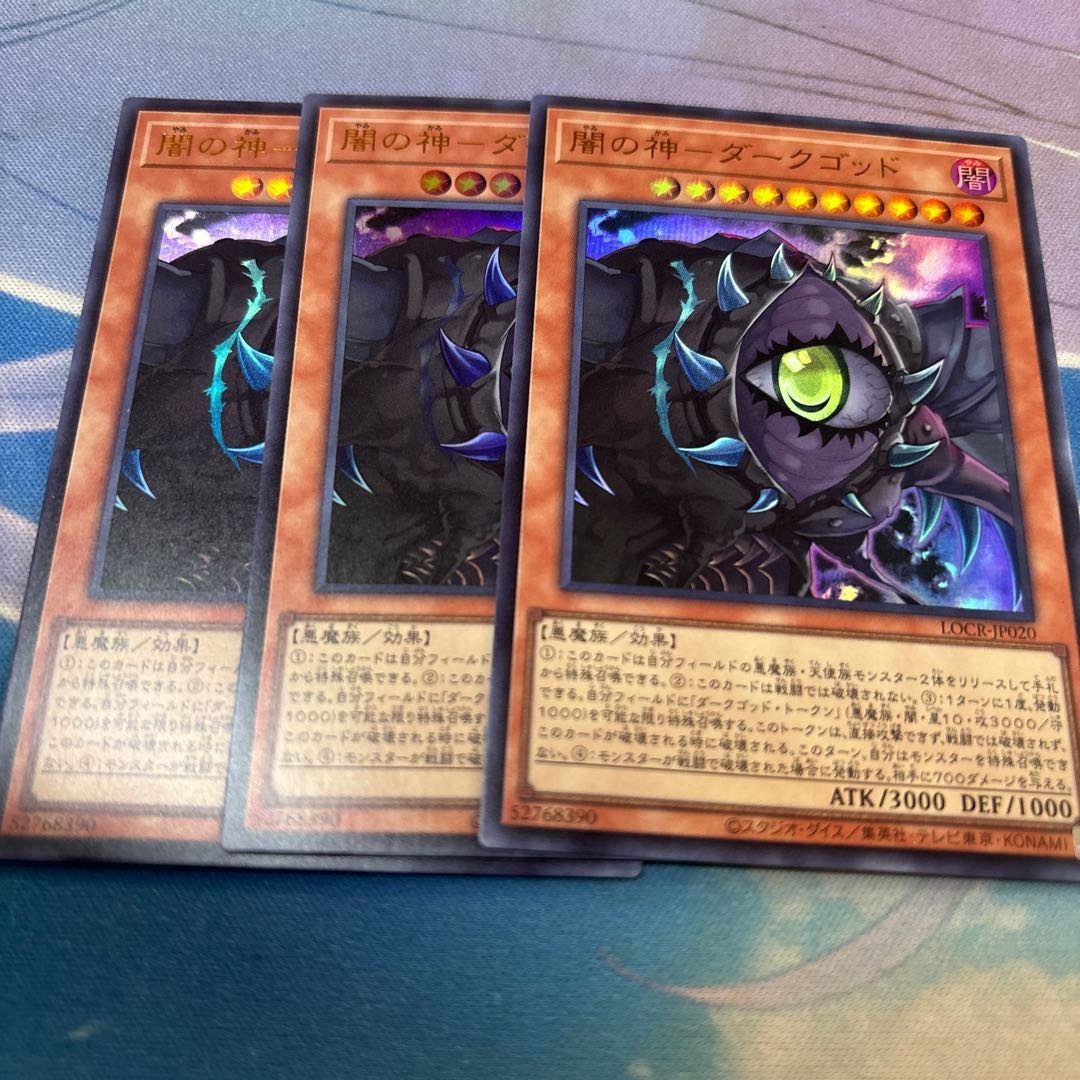 闇の神ーダークゴッド　ウルトラ 3枚