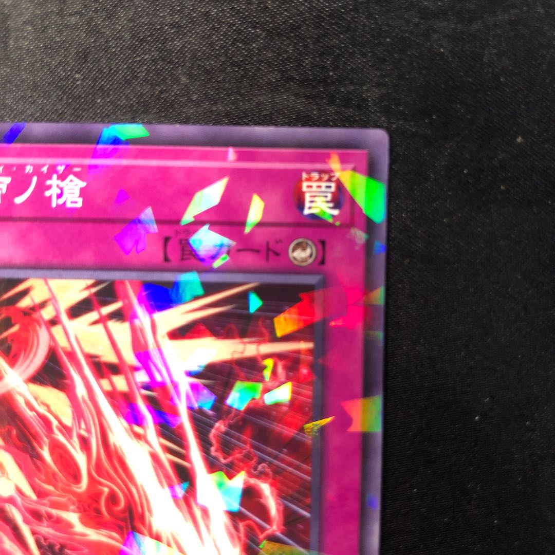 VS 龍帝ノ槍 パラレル ノーマル DBWS-JP027