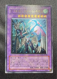 E・HEROストームネオス/戦士族/遊戯王カード/ レリーフ/アルティメットレア  1枚