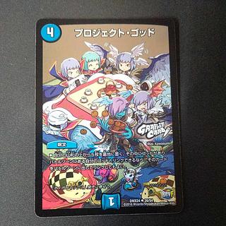 Project God (GRAFFITI CARD) U-foil 26/54