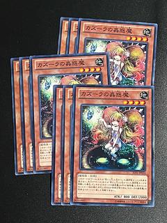 遊戯王スタジオ 9枚 カズーラの蟲惑魔 ノーマル JP034
