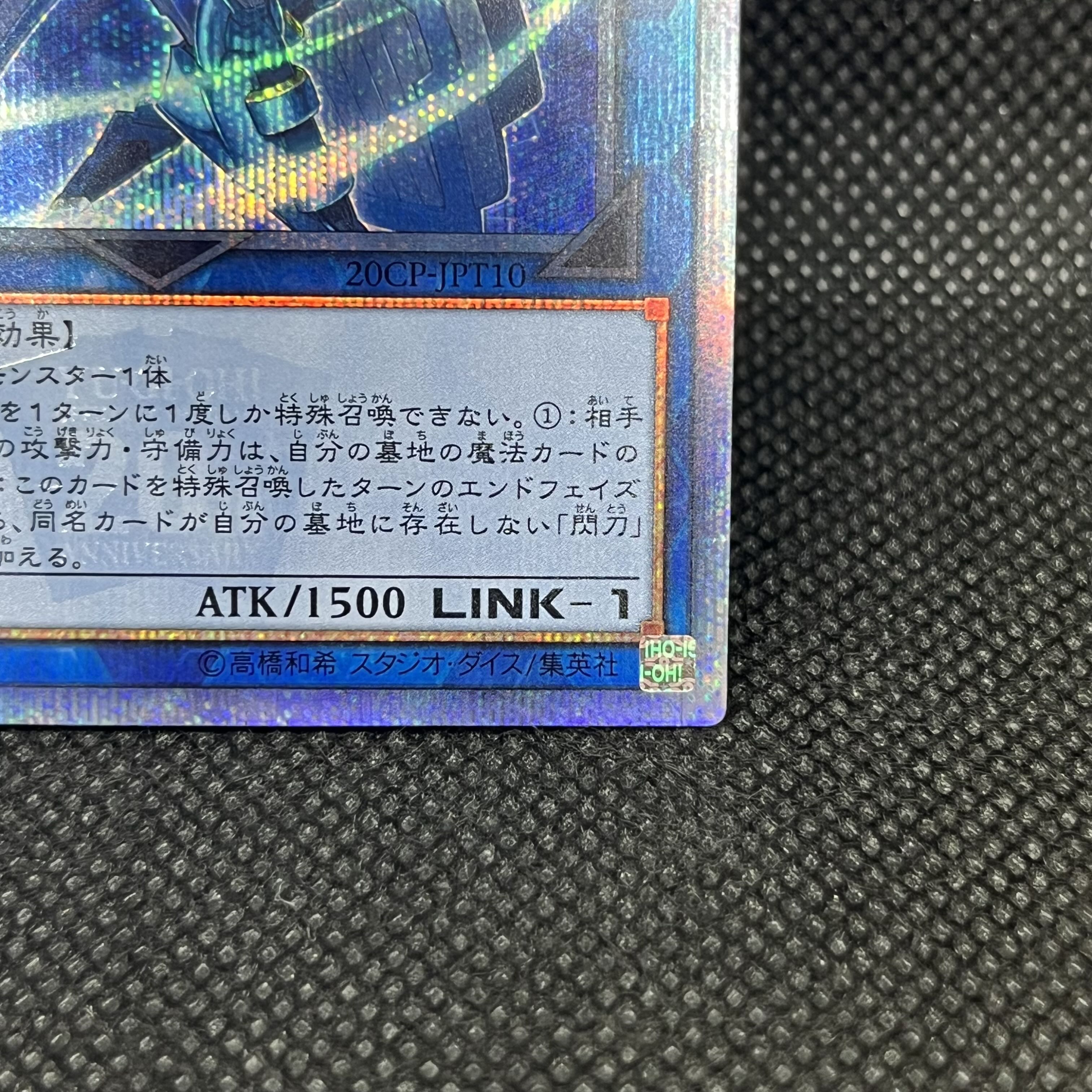 遊戯王　閃刀姫ーシズク　20CP-JPT10  20thシークレットレア 1枚