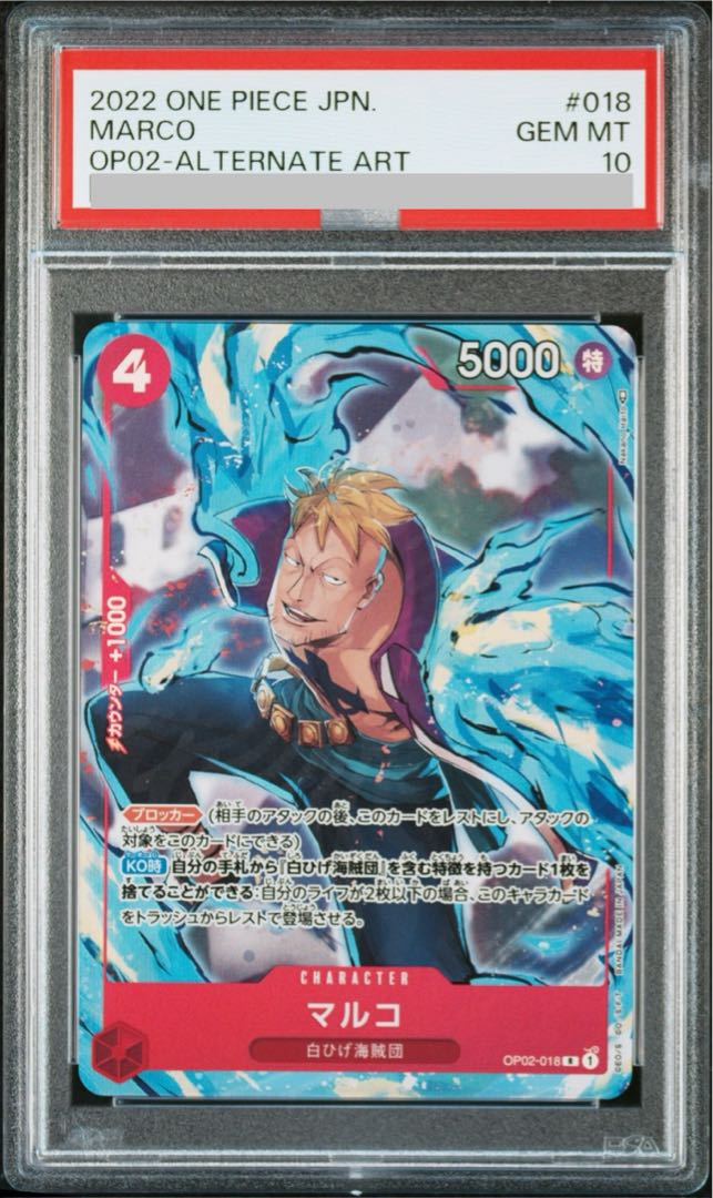 PSA10] MARUKO OP02-018