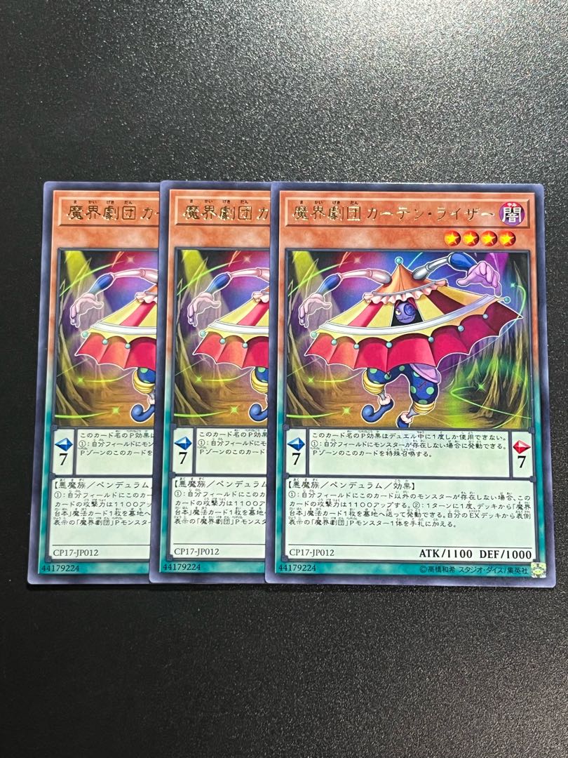 Yu-Gi-Oh Studio 3 copies Abyss Actor - Curtain Raiser Rare JP012