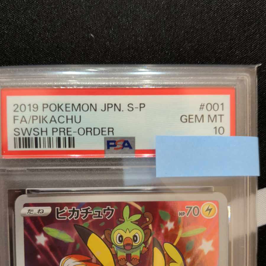 【PSA10】ピカチュウ PROMO 001/S-P 1枚