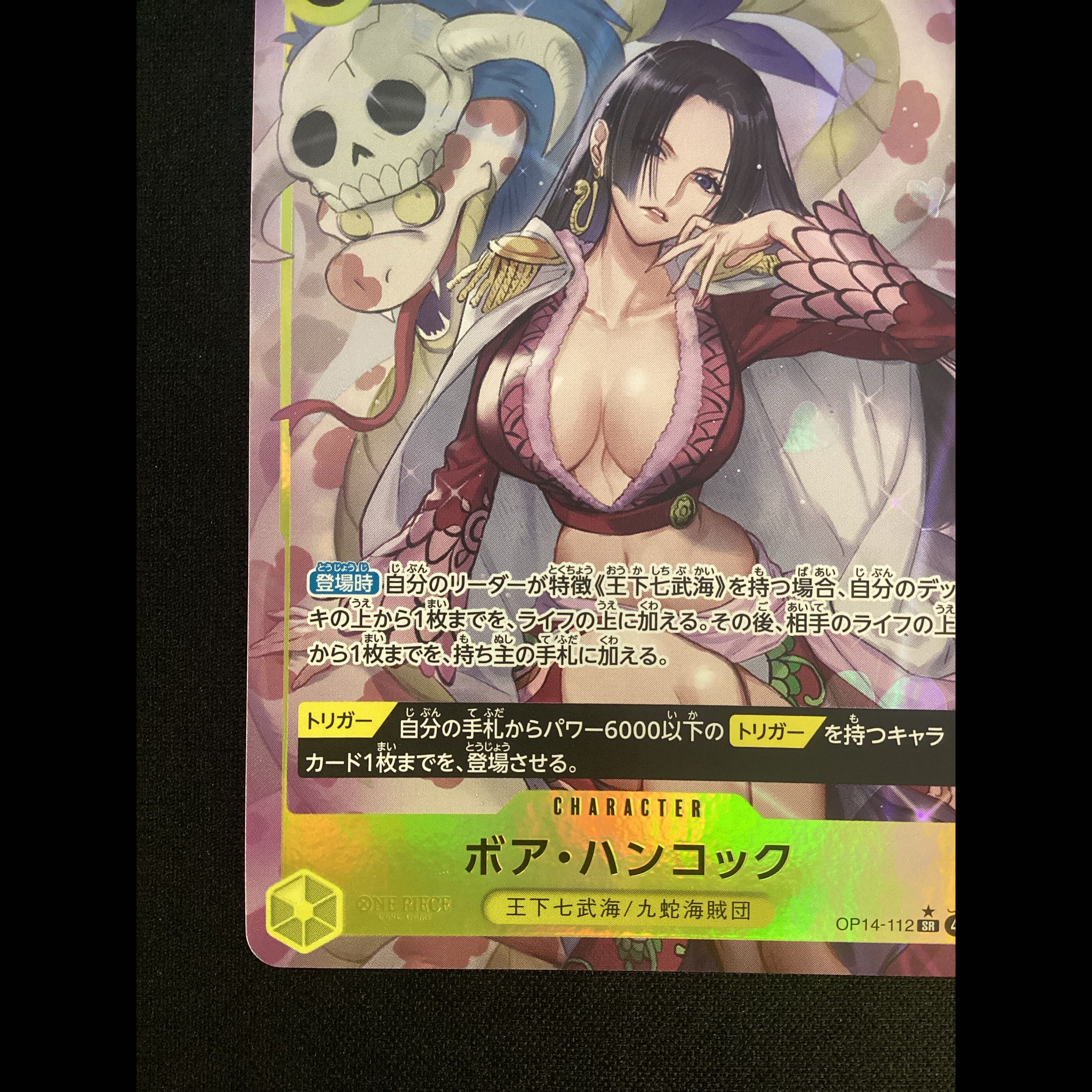 ① Boa Hancock (Parallel) P-SR OP14-112 1枚