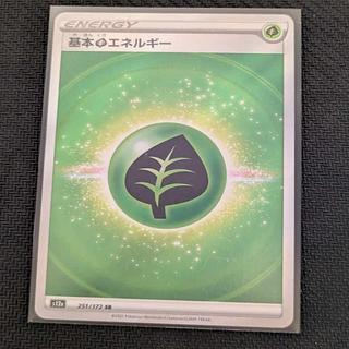 基本草エネルギー SR 251/172 1枚