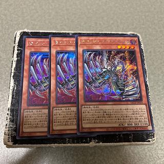 サイバー・ダーク・キメラ シークレットレア QCCP-JP019 3枚