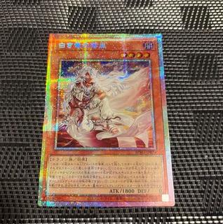 The Illegitimate Child of the White Dragon