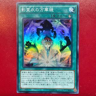 Aeg. Nekroz Kaleidoscope Super Rare JP021