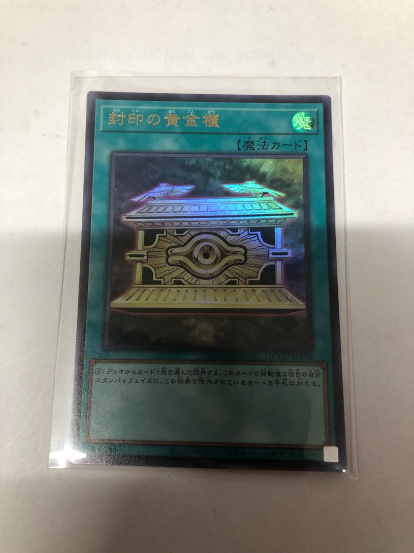 Gold Sarcophagus Ultra Rare QCCU-JP198