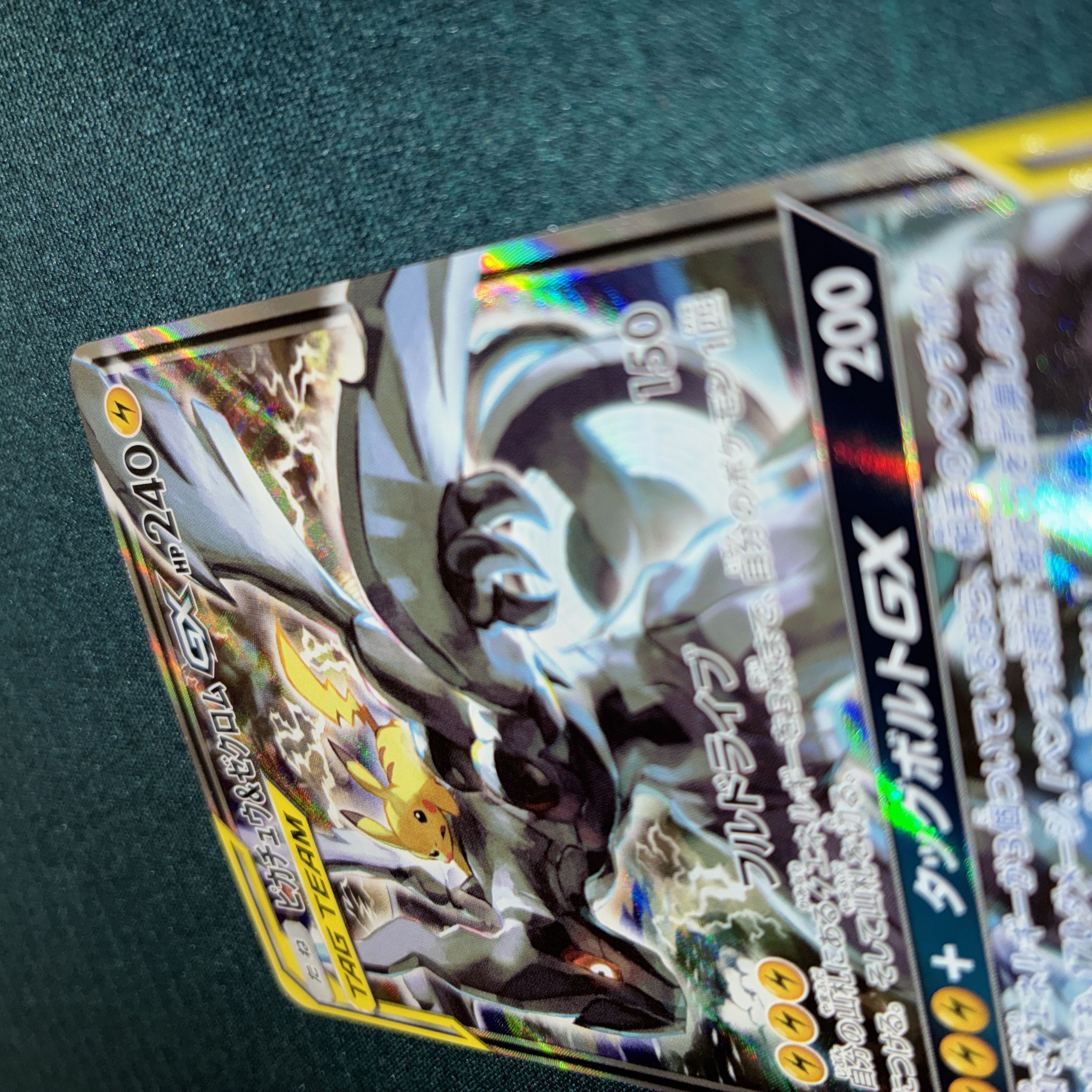 ピカチュウ＆ゼクロムGX SR 101/095 1枚の通販 かつーん（1525622736 