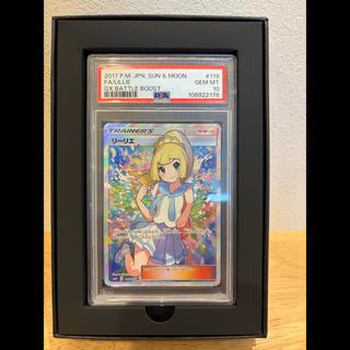 【PSA10】リーリエ SR がんばリーリエ SR 119/114 1枚