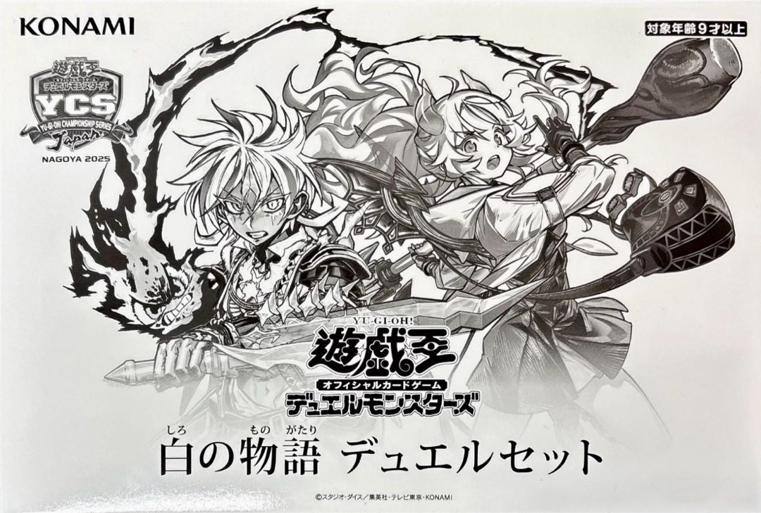 Yu-Gi-Oh! White Tales Duel Set 1BOX