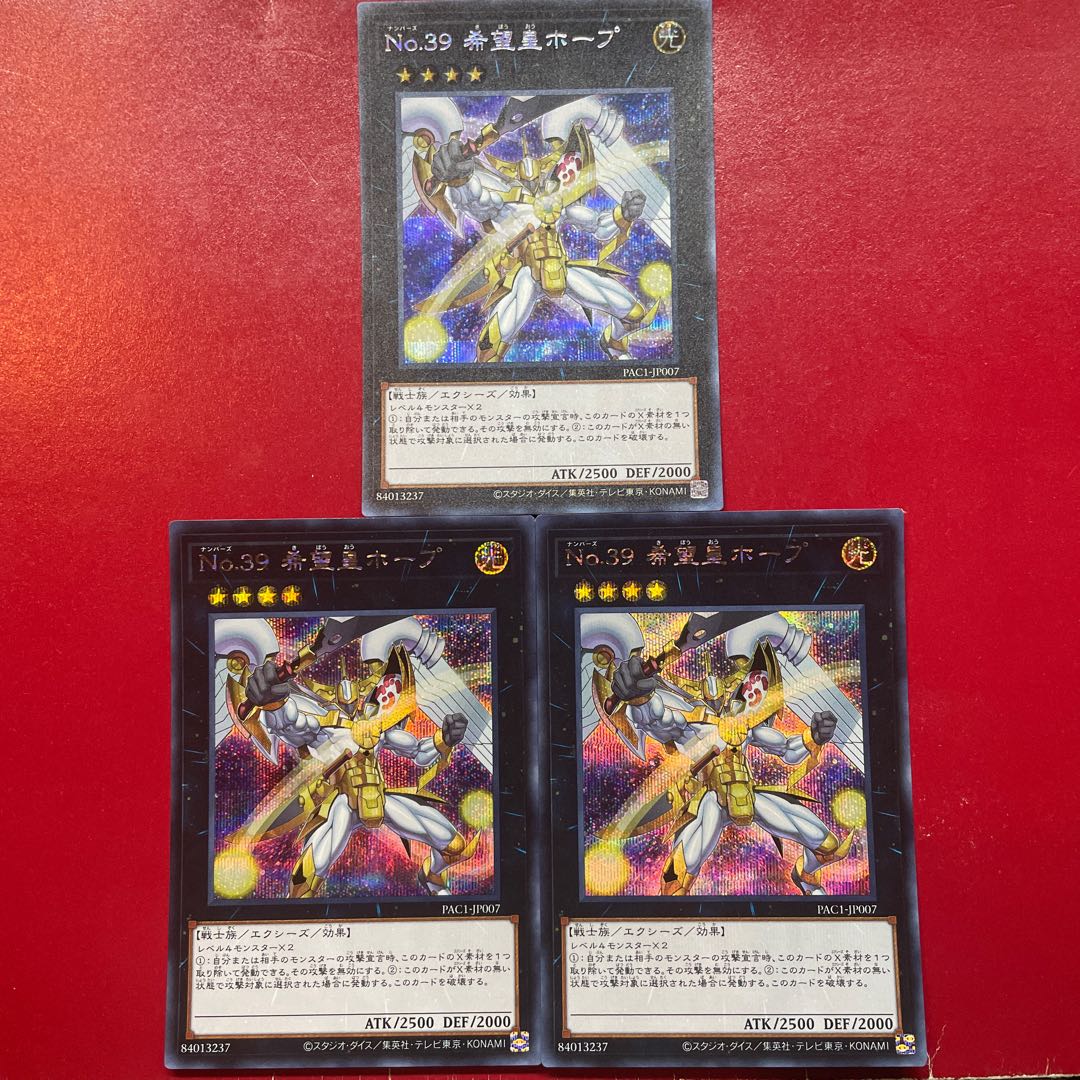 Rj Tf Vr Number 39: Utopia (different illustration) Secret Rare JP007