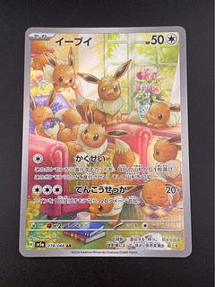 ポケモンカード クリムゾンヘイズ」の激安通販 | magi