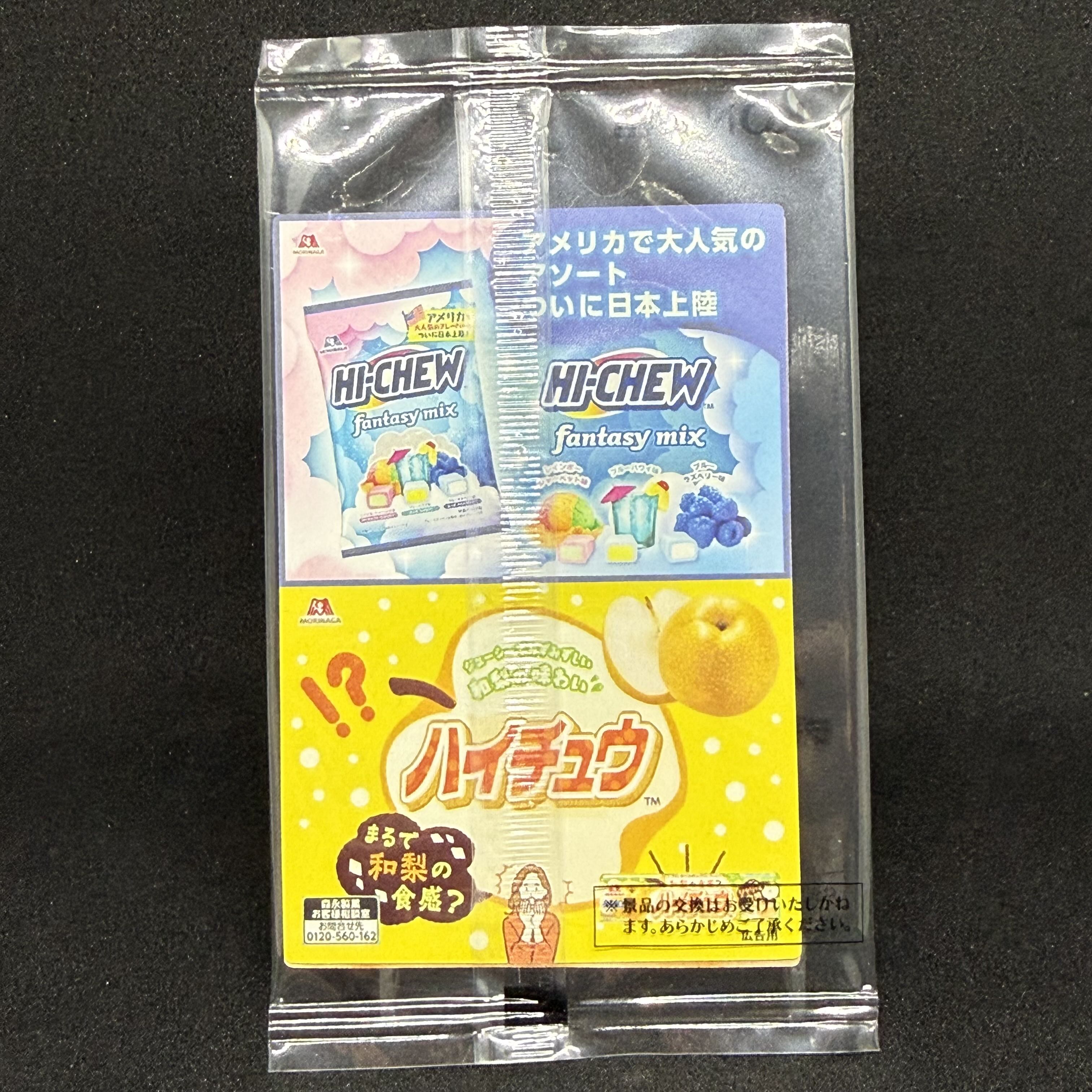 ブラック・マジシャン 711C-JP001 ノーマルパラレル ハイチュウ 未開封 ③ 1枚