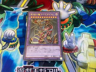 Y-1156 Armityle the Chaos Phantasm (Updated from: Armityle the Chaos Phantom) Ultra JPP04