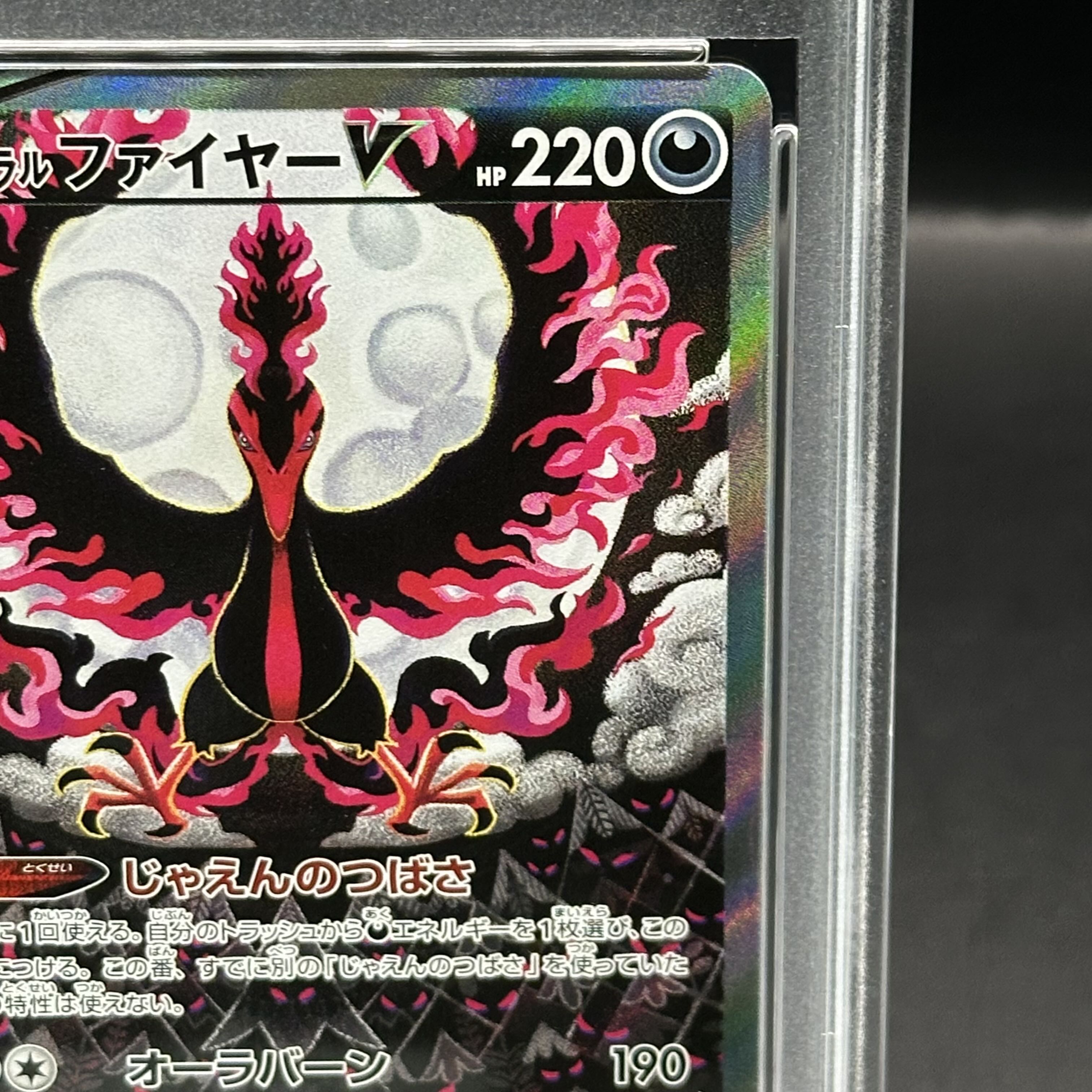 割引価格 PSA10】ガラルファイヤーV 土日祝休@magi公式 078/070の通販 SR ポケモンカードゲーム