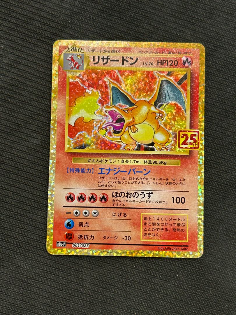 Charizard(25th) PROMO 001/025