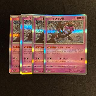 h263 mashashira sv8a r kira, set of 4 pokémon trekkie