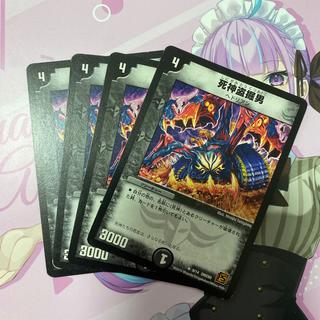 死神盗掘男 U 9/14 4枚