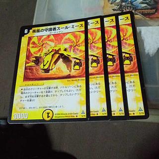 セット割引 疾風の守護者スール・ミース R 5/78 4枚セット