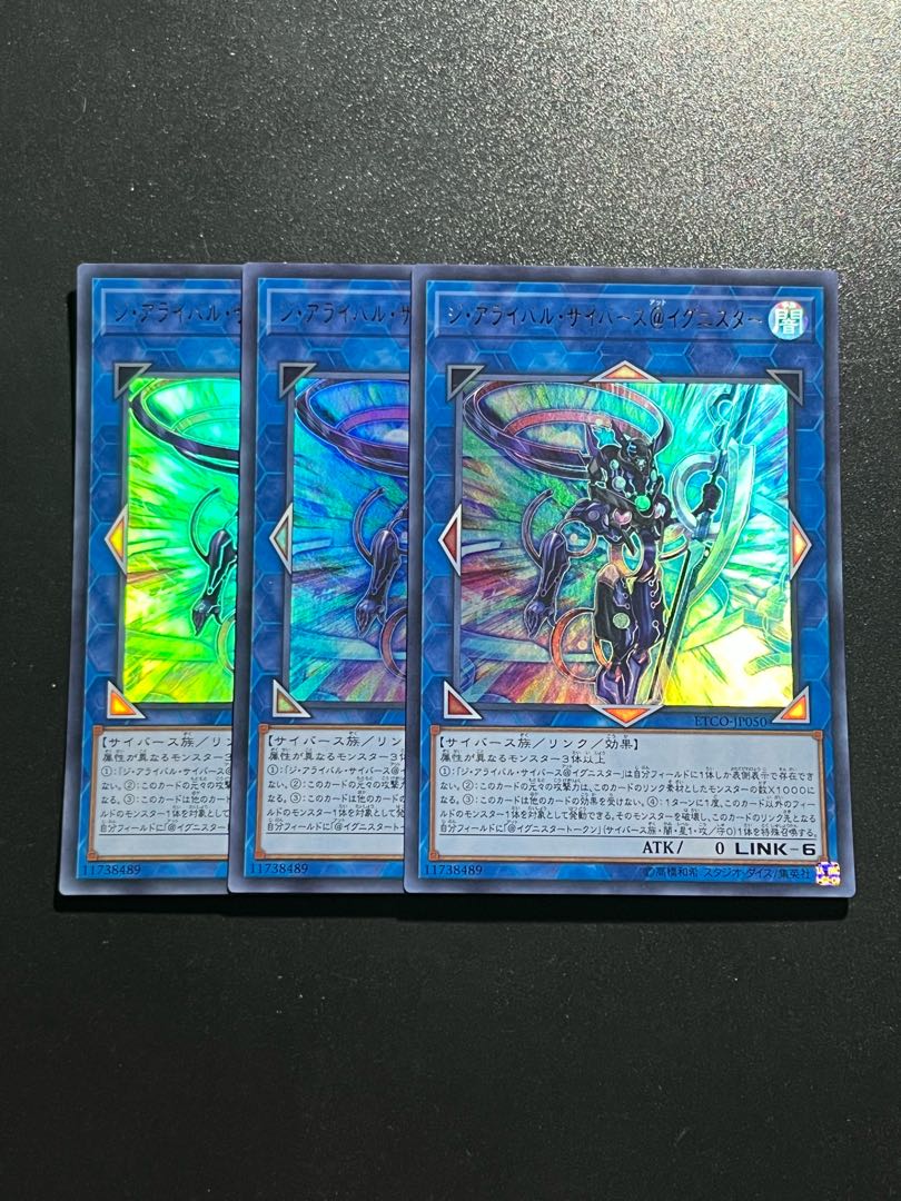 Yu-Gi-Oh Studio 3 copies The Arrival Cybers @ Ignister Ultra Rare JP050