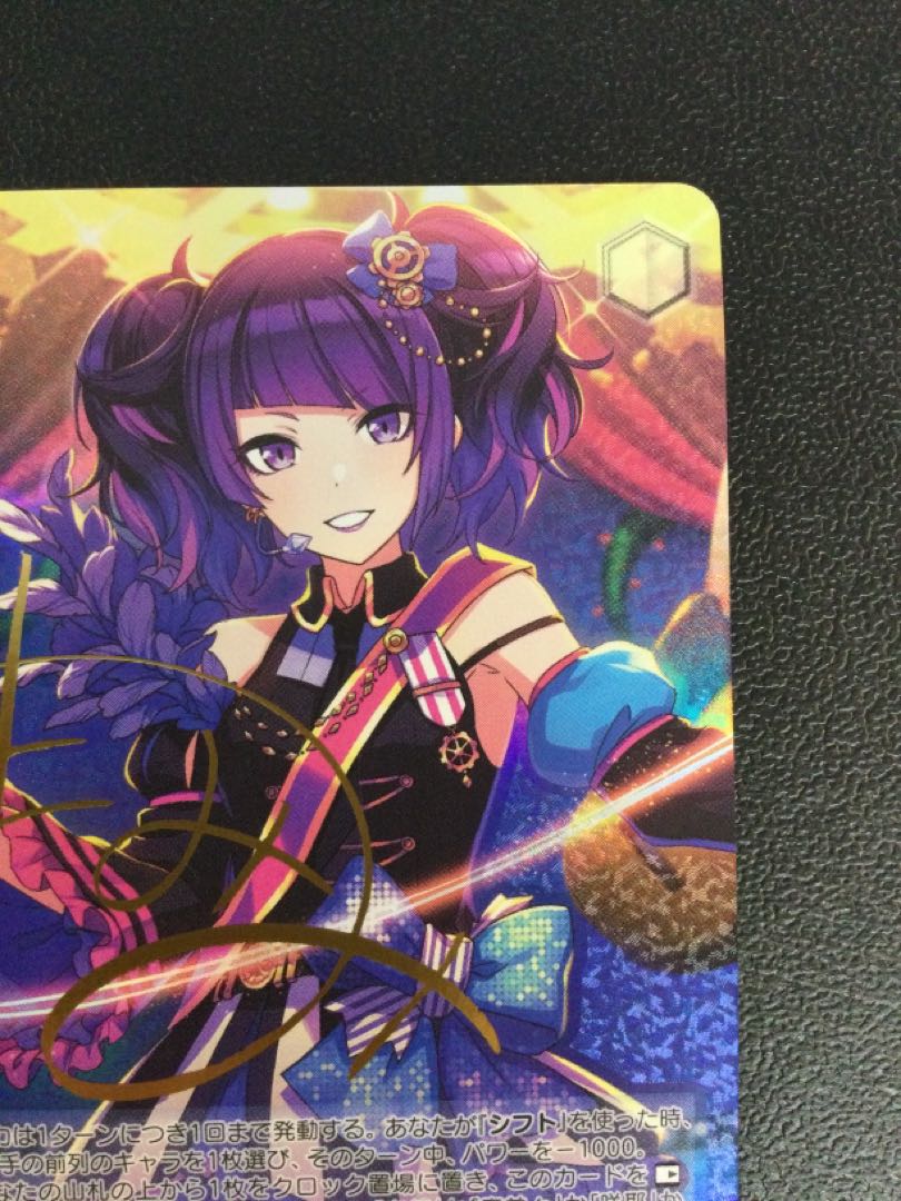 (i) Urabelly Ama no Jakku Mamisa Tanaka (signed) SP ISC/S81-090SP