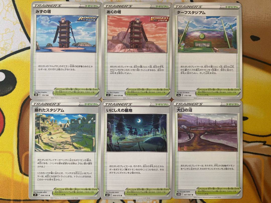バラ売り可能　ポケモンカード　サポート　スタジアム バラ売り可能 ポケモンカード サポート スタジアムの通販 by