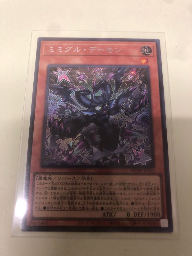 Mimiguru Demon Secret Rare