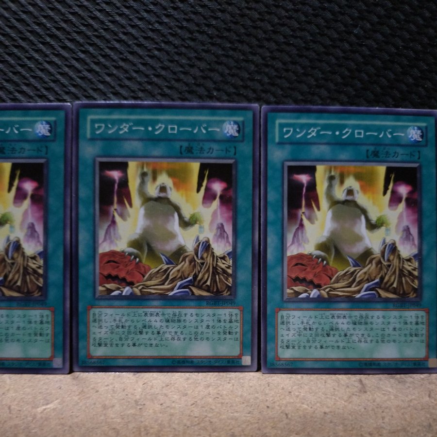 【ぽぽたん】遊戯王  9975  ワンダー・クローバー ノーマル   ３枚 3枚